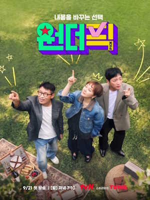 원더픽